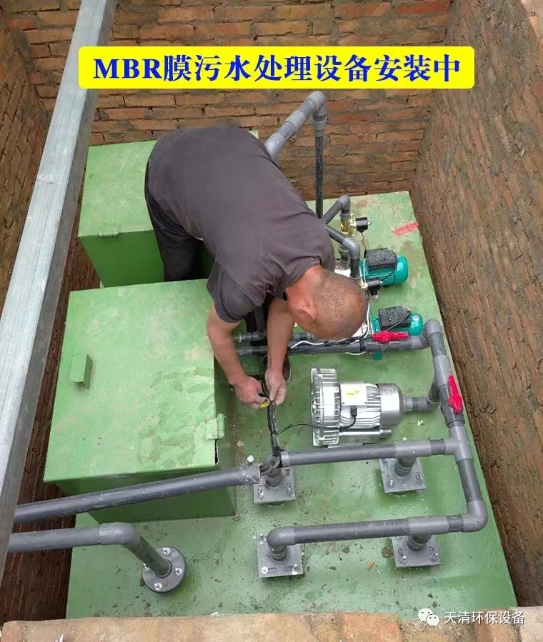 MBR膜污水處理設備